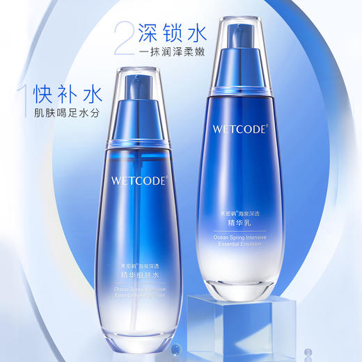 【4月活动】-海泉深透水乳组合（新旧包装随机发） 商品图3