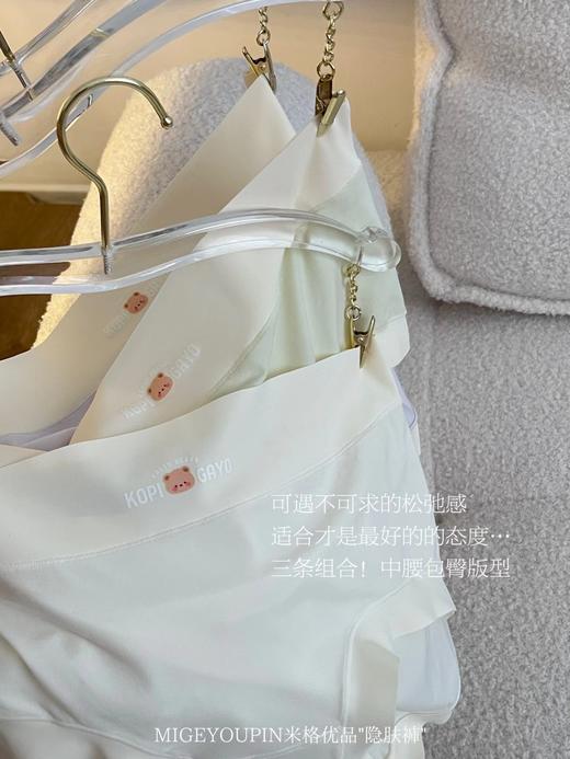 【舒服到不想脱】隐肤裤女士三角绵柔少女中腰透气包臀盒装内裤 商品图1