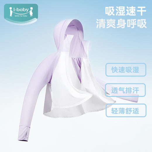 【KSXJ】i-baby夏季清爽冰感儿童印花斗篷款/中长款防晒衣防紫外线亲子款 商品图4