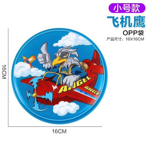 【儿童运动PU软飞盘】儿童成人亲子PU软飞盘幼儿园专业手抛玩具宠物飞碟户外竞技运动sh 商品图7
