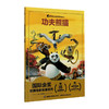 功夫熊猫/人民邮电出版社/童趣出版有限公司编/9787115553904 商品缩略图0
