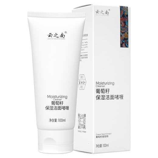 【买5赠1】云之南葡萄籽保湿洁面啫喱100ml弥勒云南红酒庄 商品图1