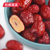 好想你每日红枣礼盒780g（包邮直发）【BC】 商品缩略图2