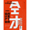 《第一财经》YiMagazine 2023年第05期 商品缩略图0