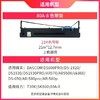 天威 适用得实 80A-8色带 DS1920色带架 适用DASCOM DS1930 1930PRO AR-570 AR-550II SK860 得力730K 针式打印 商品缩略图1