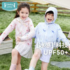 【KSXJ】i-baby夏季清爽冰感儿童印花斗篷款/中长款防晒衣防紫外线亲子款 商品缩略图1