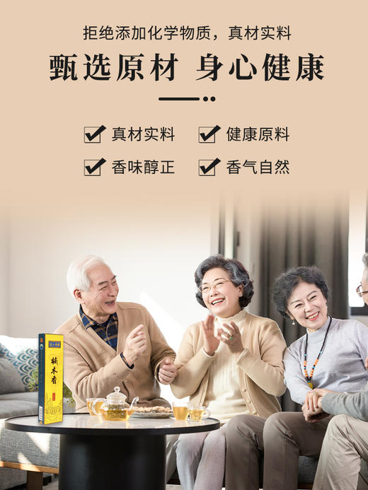 松鹤斋楠木香 商品图2