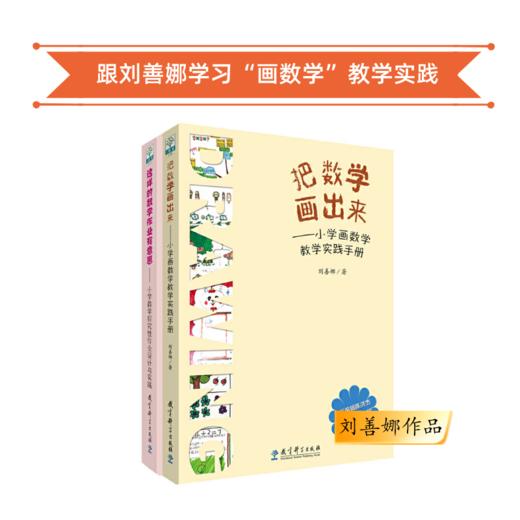 刘善娜作品专区【买全套，超优惠！】 商品图2