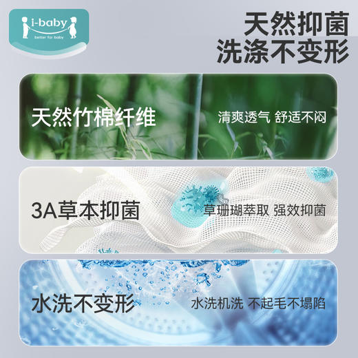 【秒杀】i-baby/英伦宝贝钻石格不倒绒儿童安抚睡毯 宝宝安抚毛睡被子 商品图3