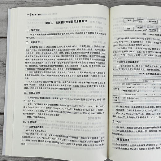 生物分离工程实验技术 商品图8