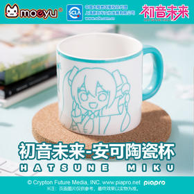 Moeyu 初音未来 安可陶瓷杯 马克杯 咖啡杯 居家生活