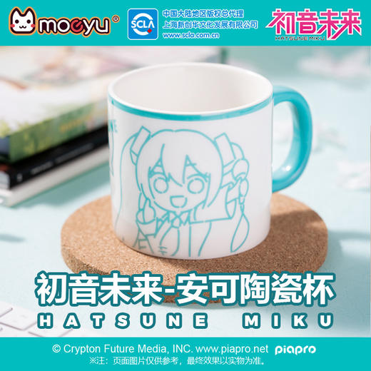Moeyu 初音未来 安可陶瓷杯 马克杯 咖啡杯 居家生活 商品图0