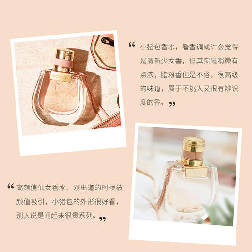 优雅气质女人味！Chloe蔻依Nomade小猪包恋旅女士香水20/30/50ml花香清新自然EDP 送香水礼品袋 商品图4