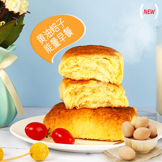 【奶香味浓】扎实松软海鹏黄油焙子120g 商品图0