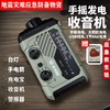 日本手摇式手电筒收音机充电多功能充电宝太阳能发电式应急装备灯 商品缩略图0