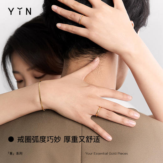 「易」系列圆线对戒 商品图2