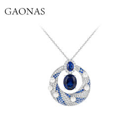 GAONAS 坠链均925银锆石 高纳仕  轻奢时尚星空蓝色项链BX043266