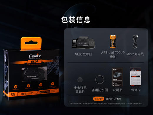 菲尼克斯GL06/GL06-365下挂手电筒轻便高亮可充电快拆战术灯 商品图13