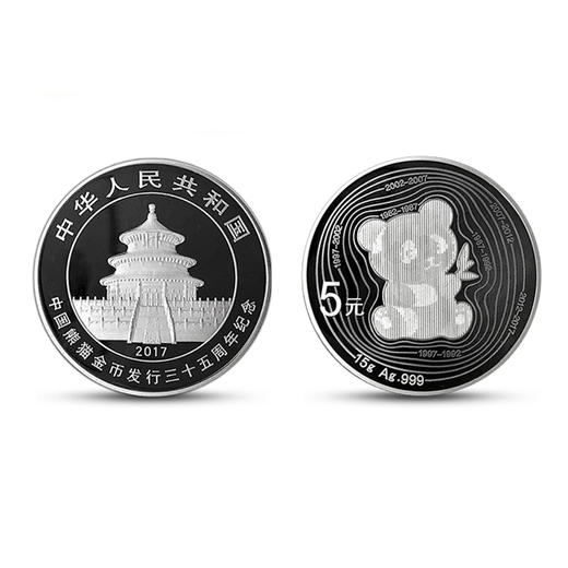 【特别发行】中国熊猫金币发行35周年纪念银币 商品图1