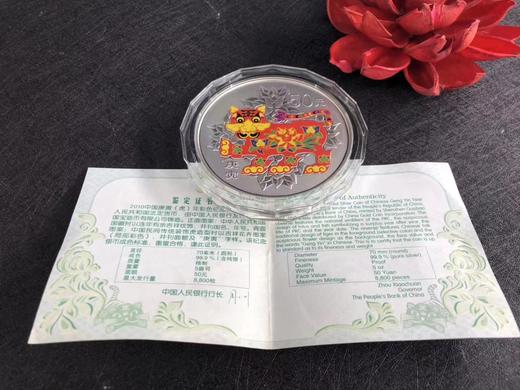 河南中钱  中国金币 2010年虎年金银币 彩金银虎 彩银虎 商品图5