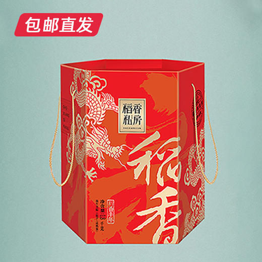 稻香村稻香丰年粽子礼盒1800g（包邮直发）【BC】 商品图1