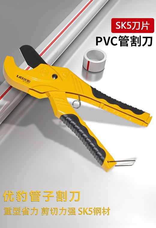 优豹管子割刀 商品图2