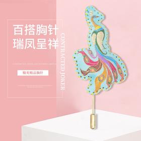 瑞凤吉祥·胸针