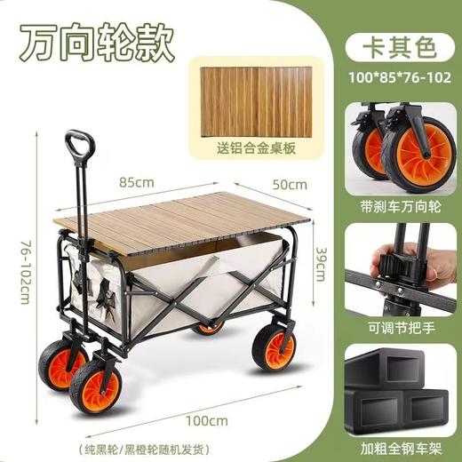 户外营地战车（出行野餐必备神器）不包邮快递，可包邮物流 商品图9