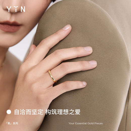 「易」系列圆线对戒 商品图3