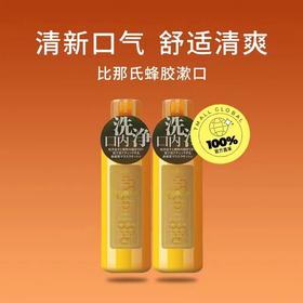比那氏漱口水蜂胶600ml黄色
