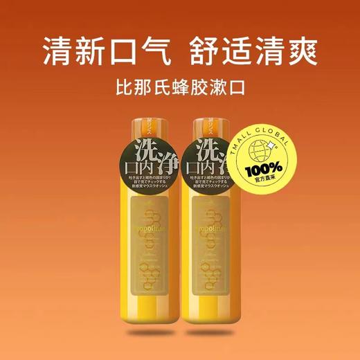 比那氏漱口水蜂胶600ml黄色 商品图0