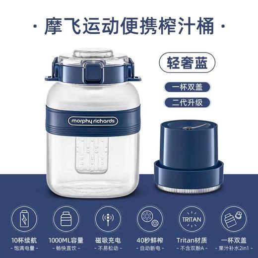 摩飞便携榨汁杯1升户外  MR9805 Nano版 蓝/个 商品图0