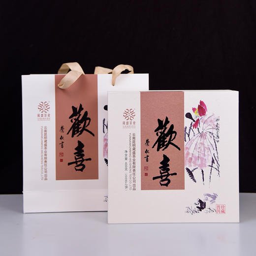 葳盛茶业2021年欢喜茶普洱茶生茶/熟茶礼盒套装 商品图5
