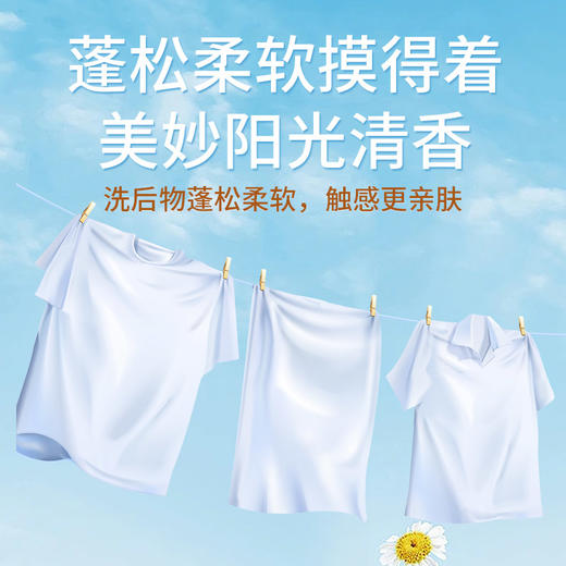 【依斯卡爆品】依斯卡美妙阳光清香超洁净洗衣液3L 商品图4