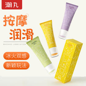 润滑液 人体润滑剂水溶性免洗后庭润滑油人体按摩油 房事情趣用品成人用品 【单支】水基润滑100ml
