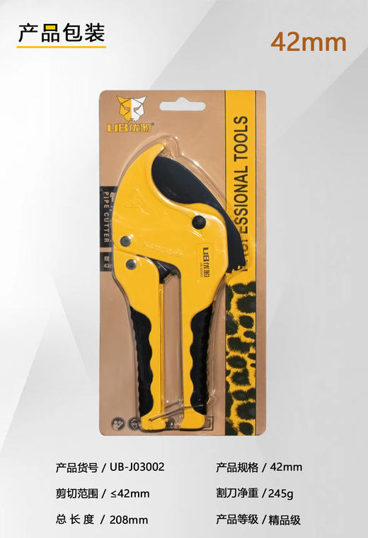 优豹管子割刀 商品图7