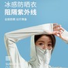 【清仓】【爆】【买防晒衣送防晒帽】9楼母婴生活馆 新款锦纶冰丝防晒衣80-150斤适用 吊牌价：158元 活动价：99元加送防晒帽【草编帽，颜色随机】 商品缩略图0