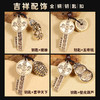 【乾坤宝库钥匙挂件】 商品缩略图2