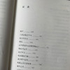 守望者 人类世与平台城市 陆兴华 著 哲学宗教 商品缩略图3