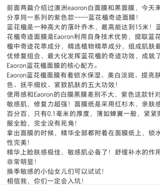 澳洲面膜 团购 自用修复型补水紫外线晒伤 美白面膜精华 商品图6