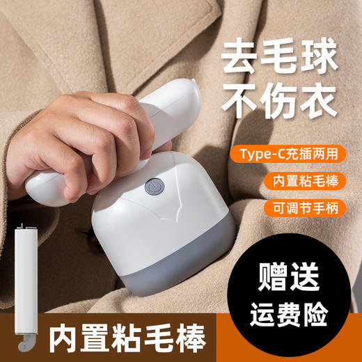 毛球修剪器二合一 USB充电式家用电动剃毛器衣服起球修剪器粘毛器 商品图0