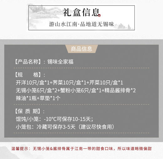 锡味全家福 商品图1