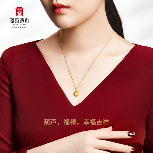 宫匠造办 皇家小小 宝葫芦黄金吊坠 商品图4
