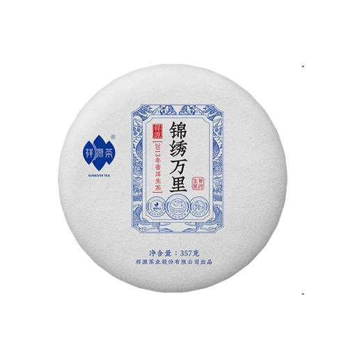 祥源茶普洱生茶2014年南糯山大树茶原料锦绣万里茶饼357g 商品图0