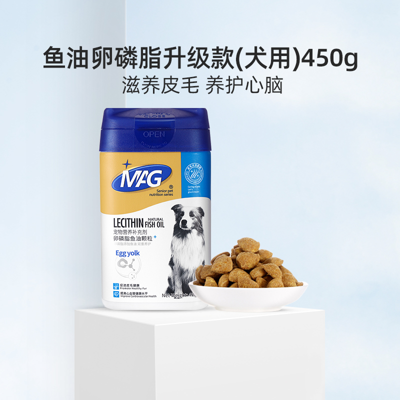 【MAG卵磷脂鱼油颗粒升级版犬用】宠物狗狗护肤美毛 防止毛发打结  提高心血管健康