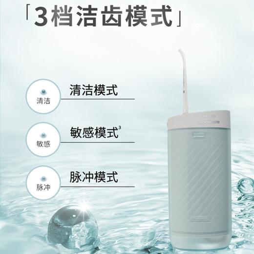 【飞利浦】伸缩便携式水牙线HX3331/02不焦绿 商品图0