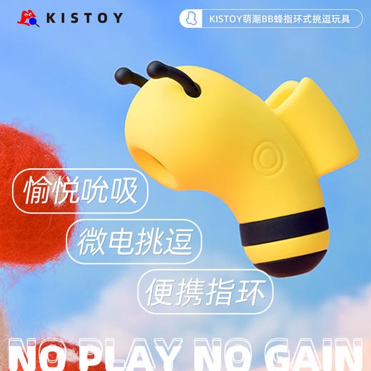 KISTOY萌潮BB蜂指环挑逗自慰器震动跳蛋小蜜蜂指环高潮按摩棒舌舔器刺激按摩 商品图0