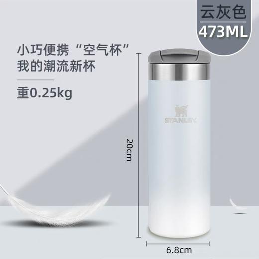 Stanley 不锈钢真空轻彩随行杯473毫升 商品图1