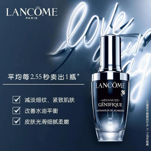 兰蔻 肌底液小黑瓶100ml 商品图0