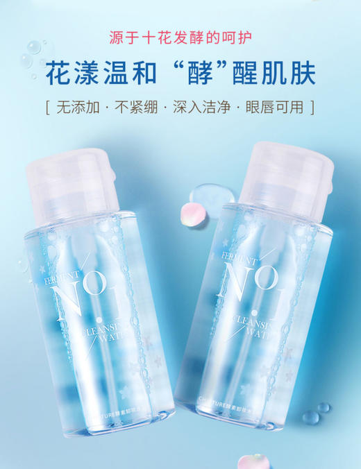 稚优泉酵素卸妆水1号500m 商品图4